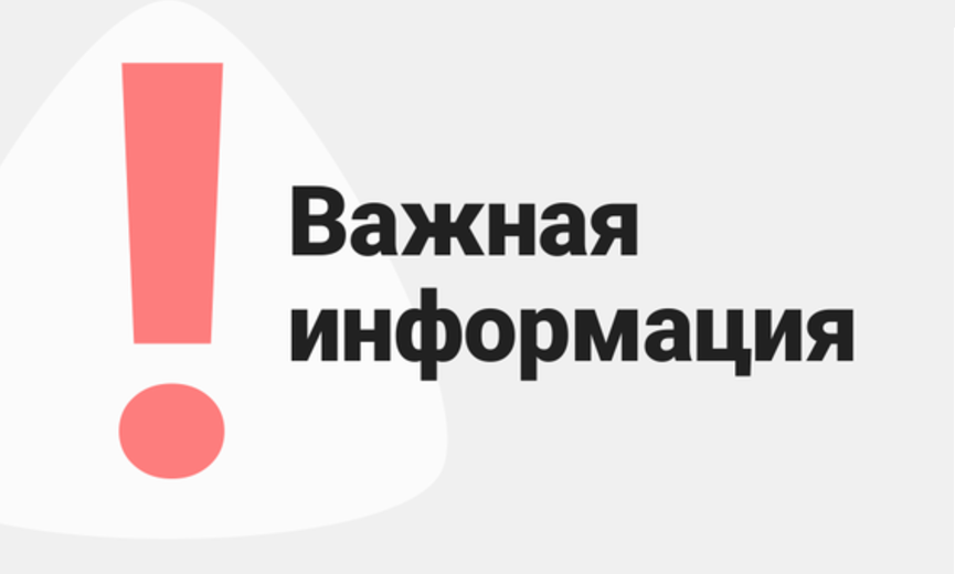 Подача в режиме онлайн документов на государственную регистрацию уставов муниципальных образований